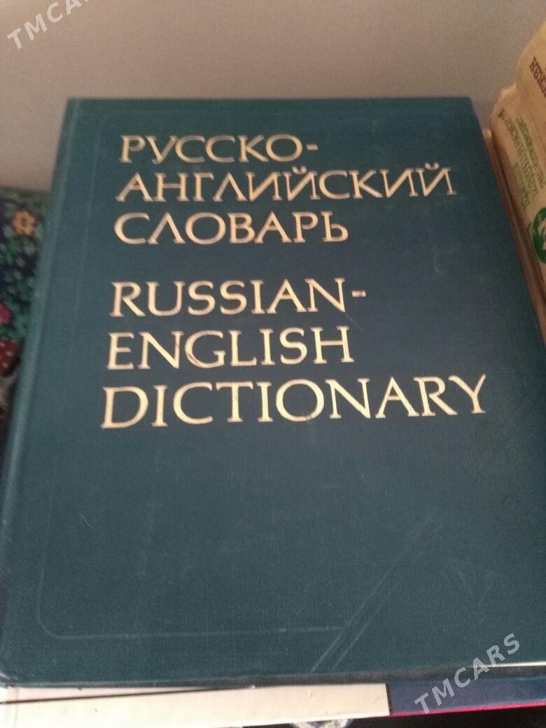 книги - Türkmenabat - img 3