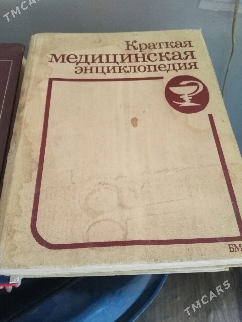 книги - Türkmenabat - img 5