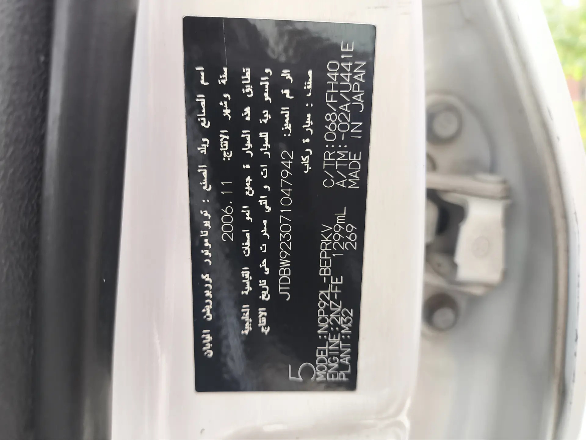 Toyota Yaris 2007 - 130 000 TMT - Köşi - img 6