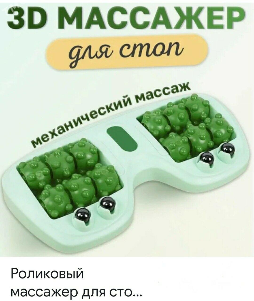 массажер для стоп - Hitrowka - img 4