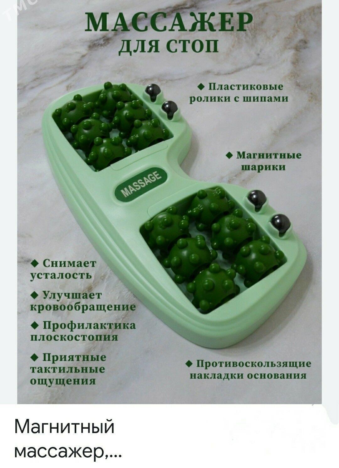 массажер для стоп - Hitrowka - img 2