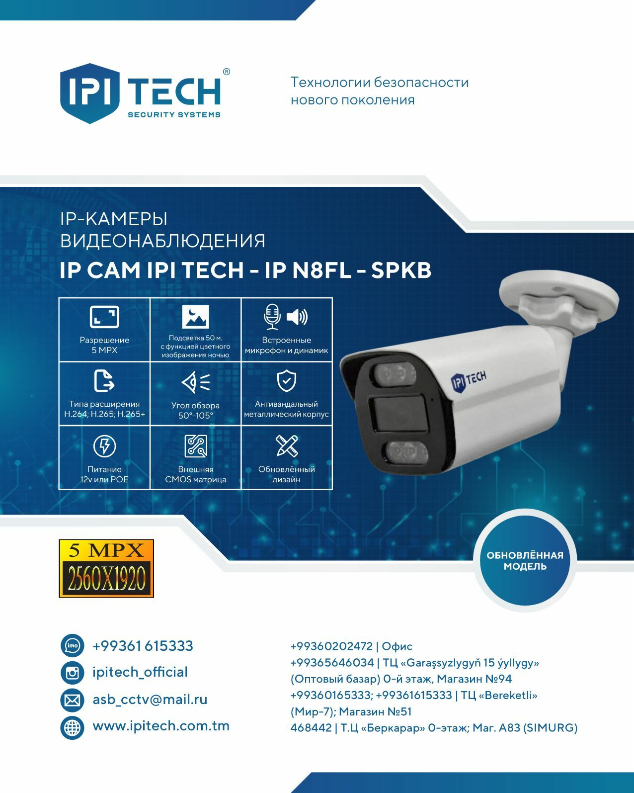 Уличная Камера, Daşky Kamera - Ашхабад - img 2