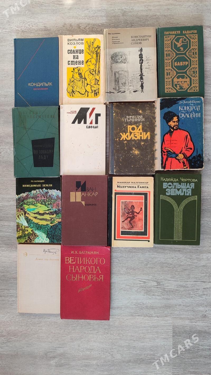 Продаю старые книги. - Ашхабад - img 1