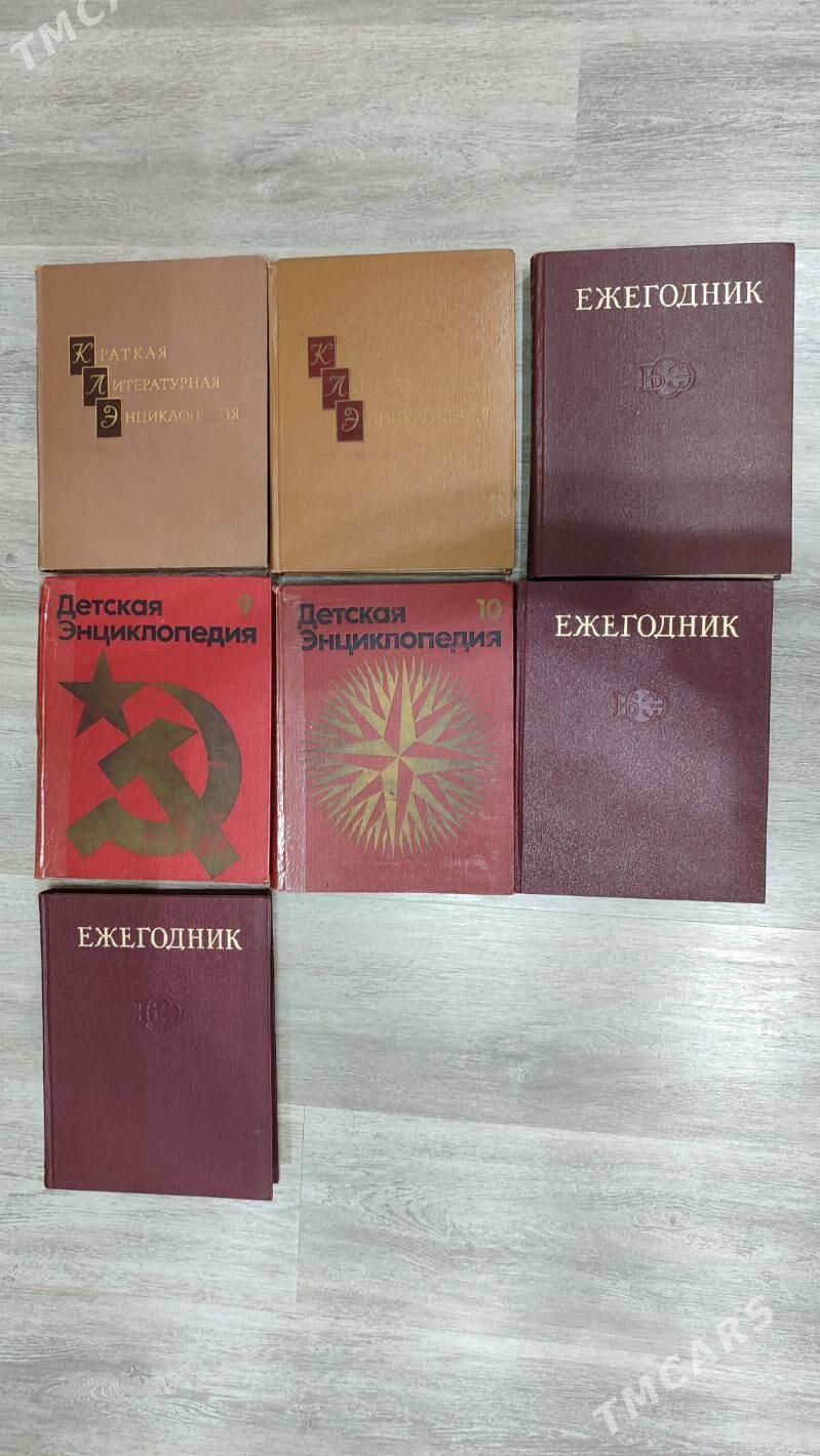 Продаю старые книги. - Ашхабад - img 5