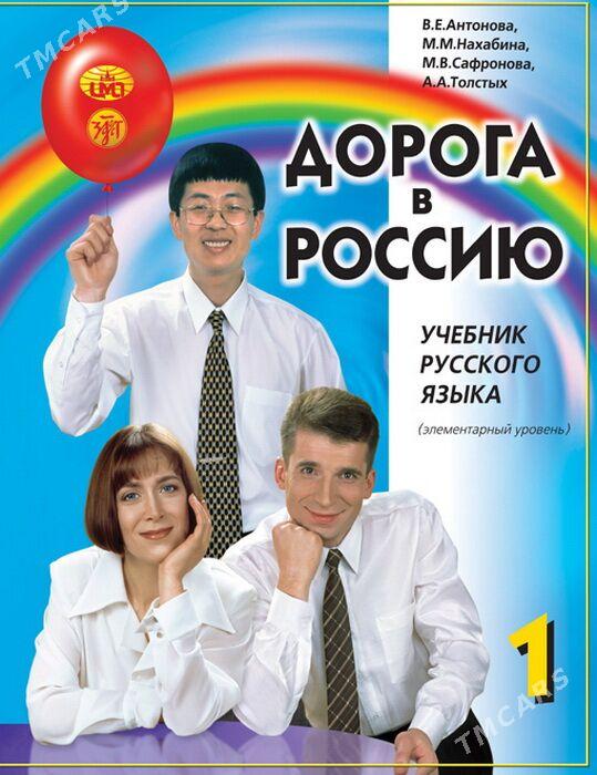 Repetitor(Rus-dili) - Aşgabat - img 5