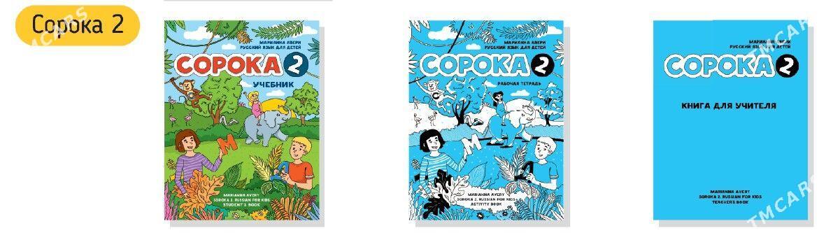 Repetitor(Rus-dili) - Aşgabat - img 2