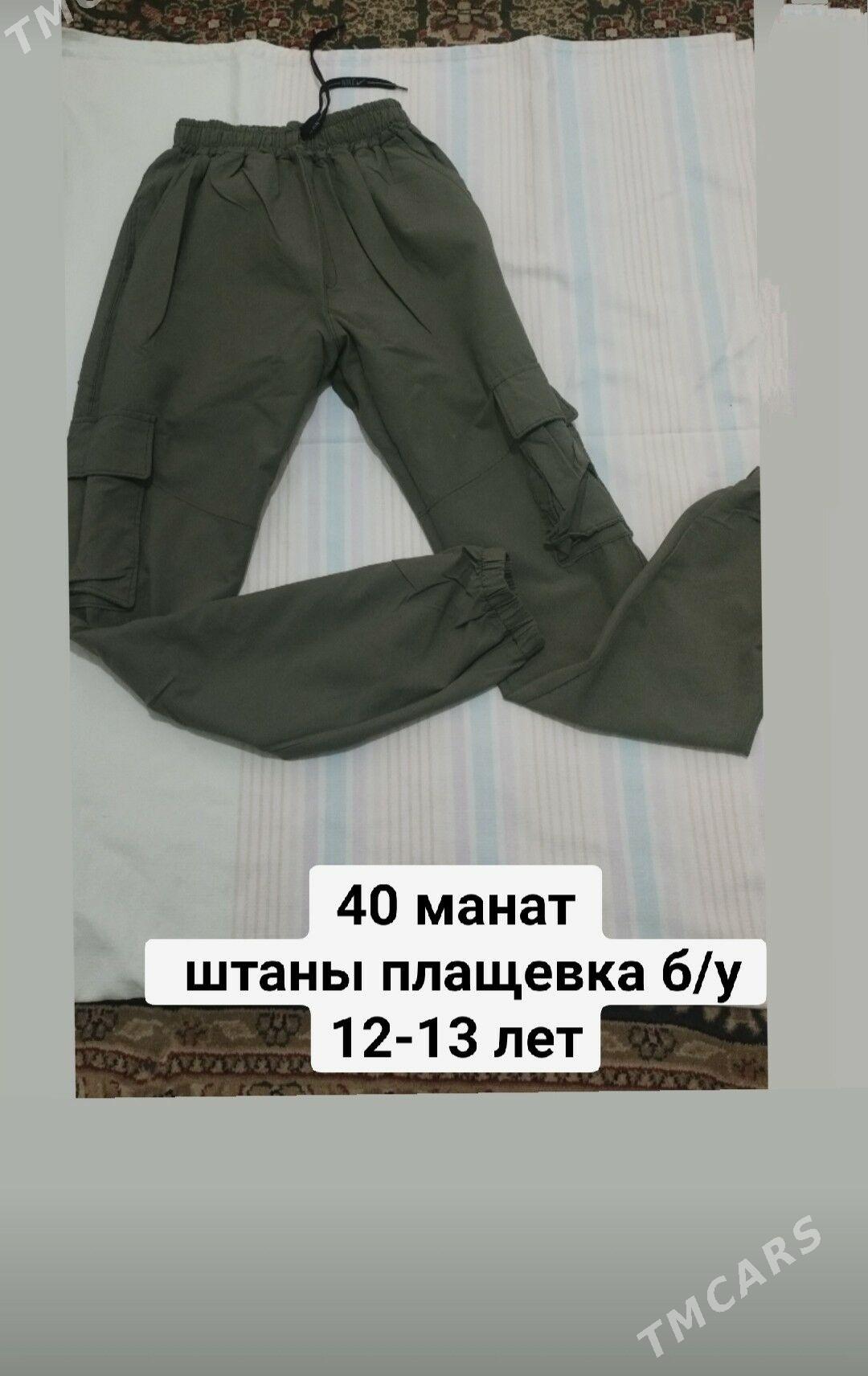 Вещи подростковые - Балканабат - img 5