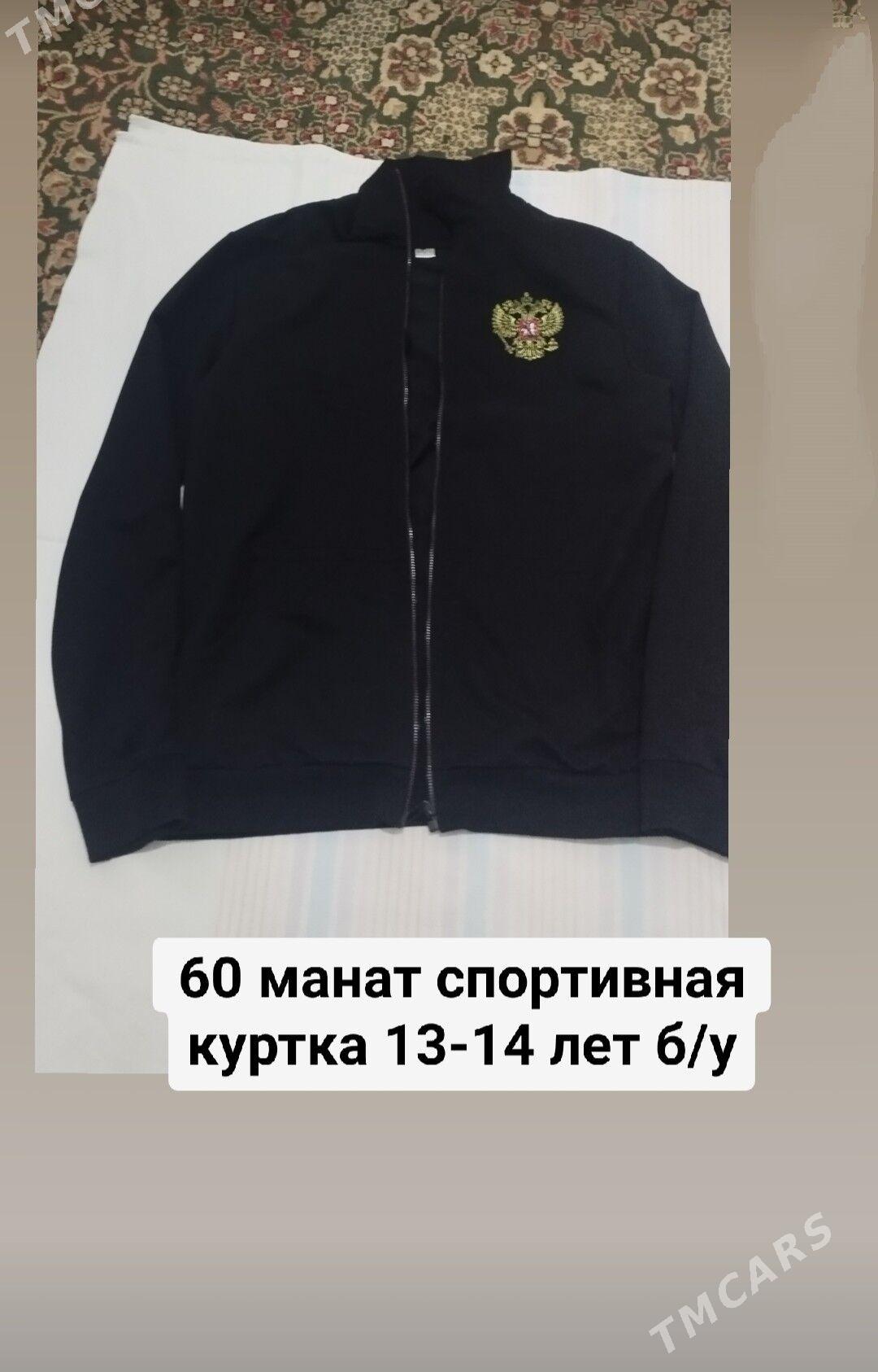 Вещи подростковые - Балканабат - img 6