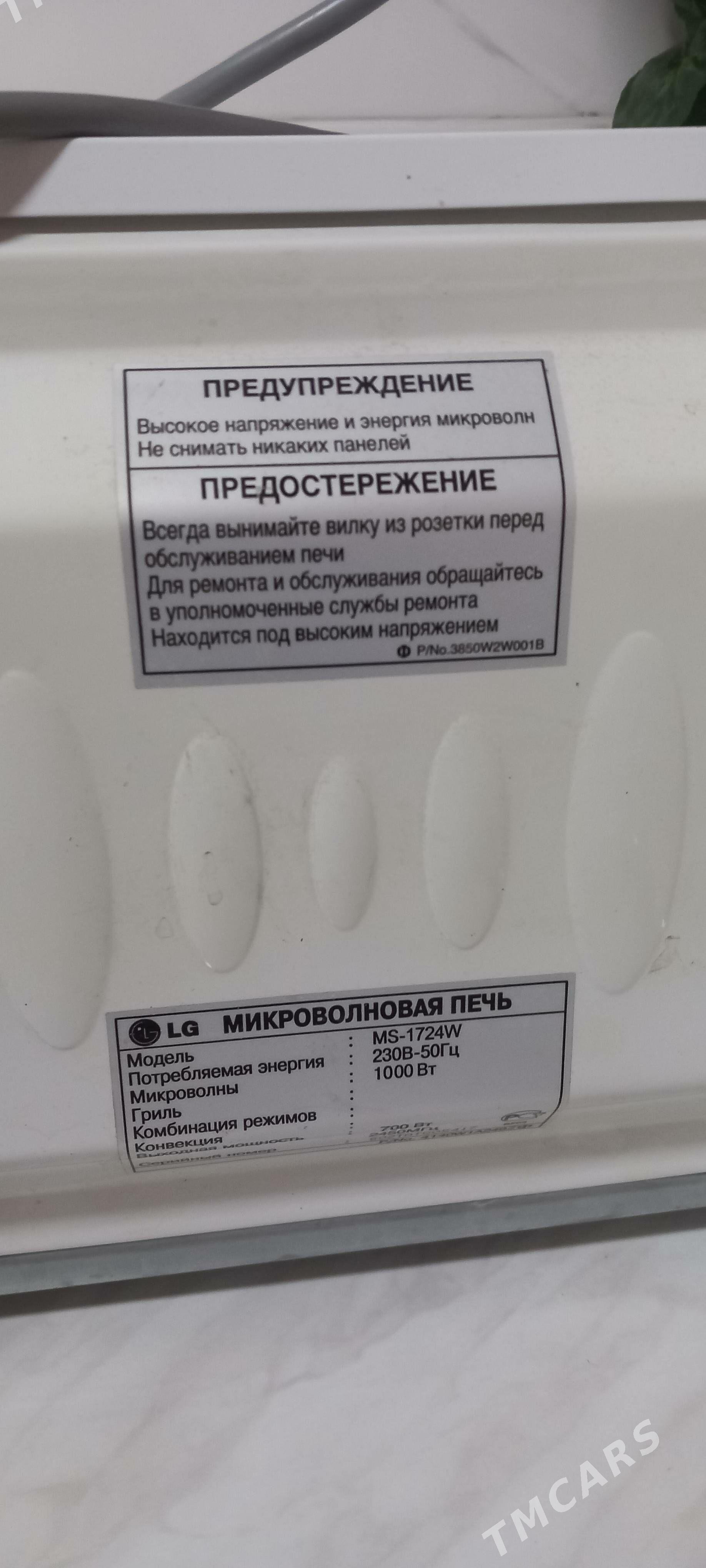 Mikrowalnowka - Daşoguz - img 5