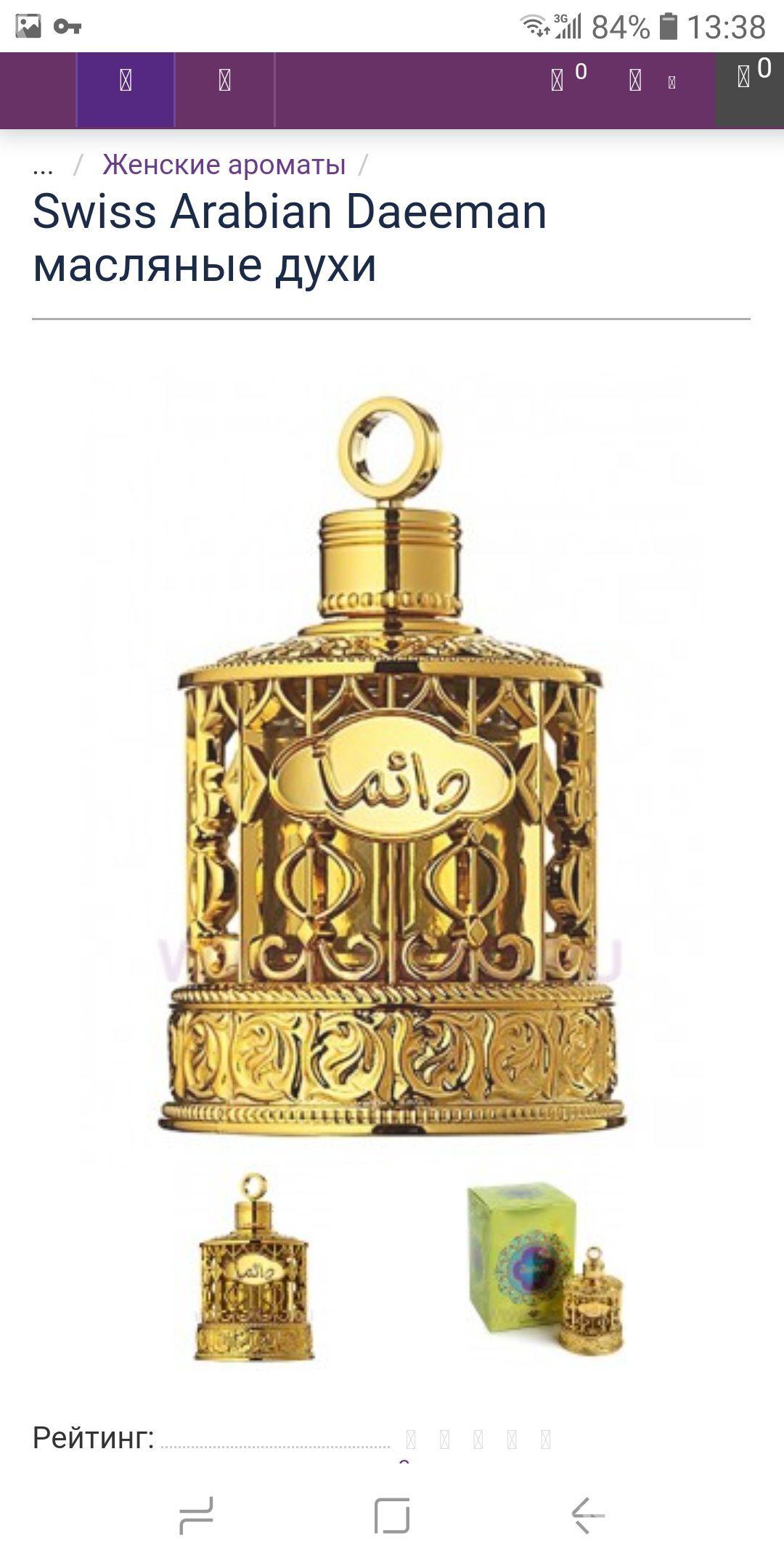 духи Daeman-OAE - Ашхабад - img 2