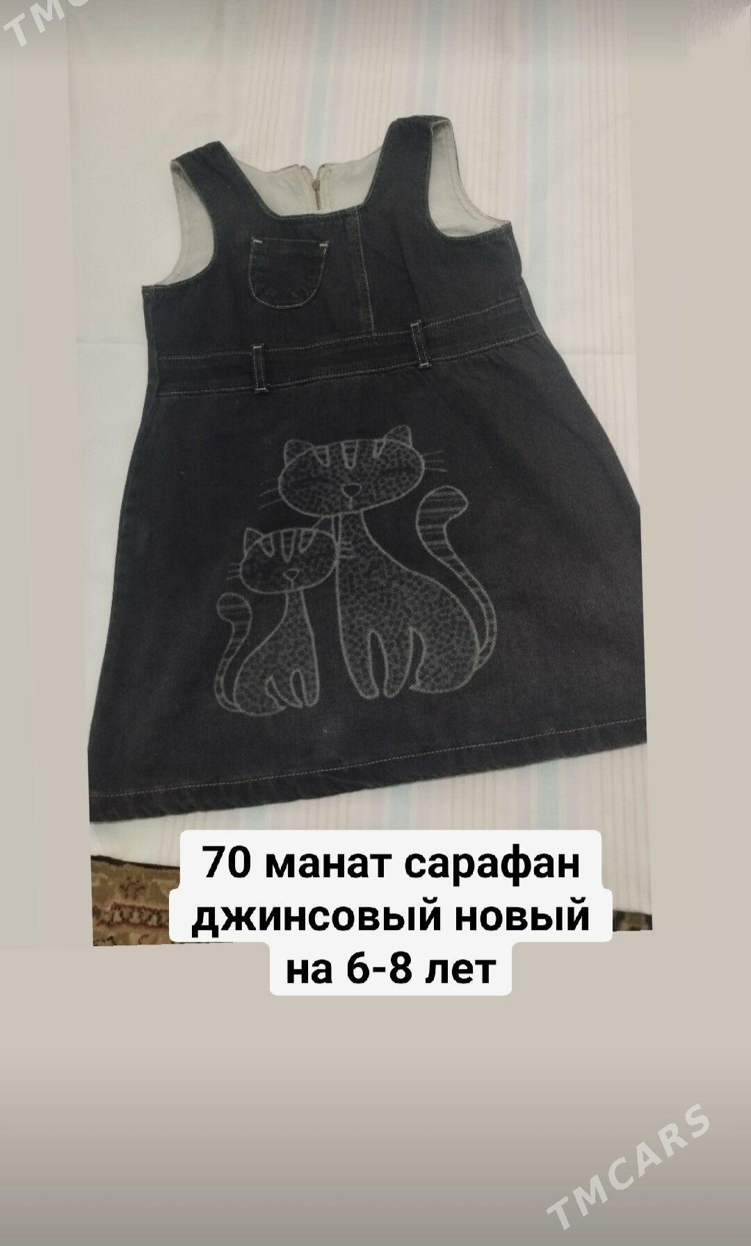 Детские вещи - Балканабат - img 7