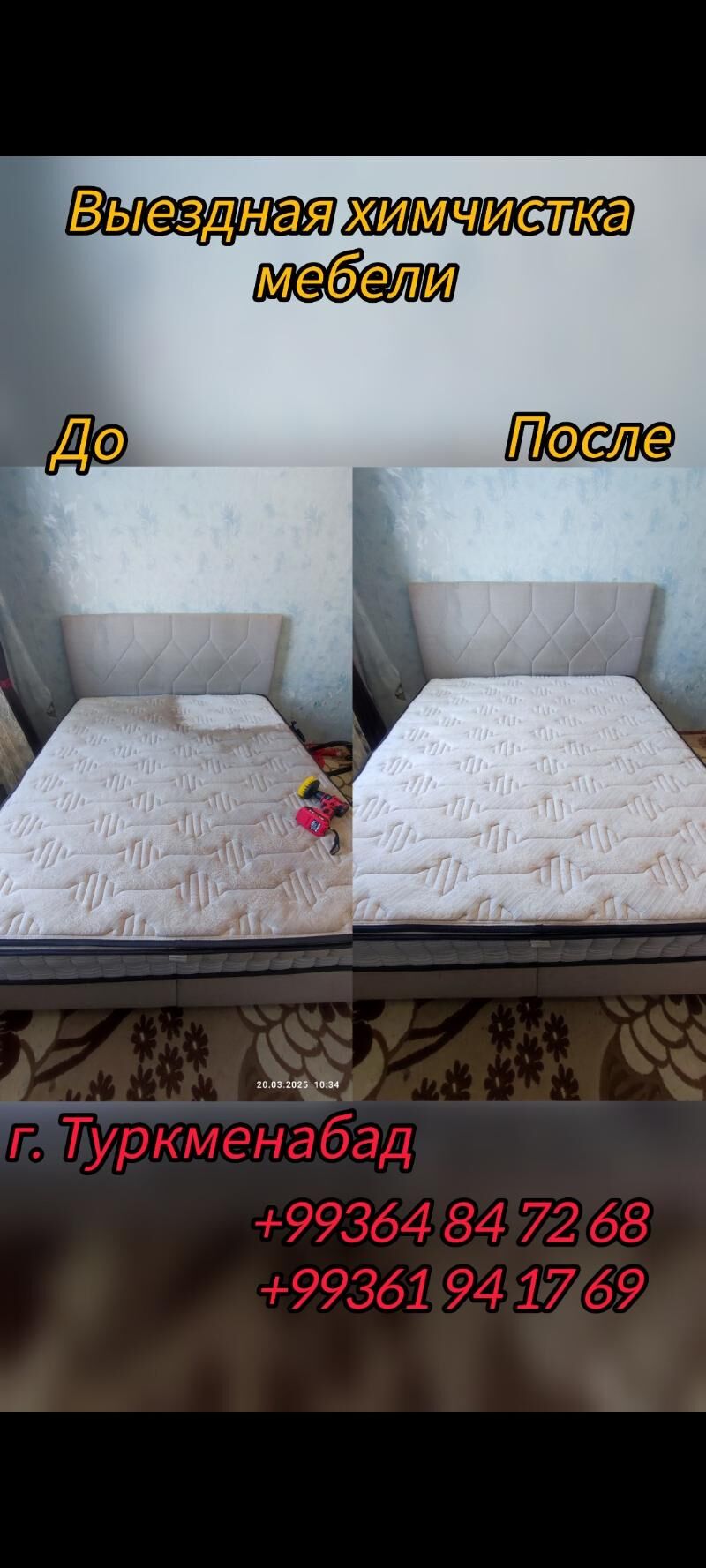 химчистка мебели - Türkmenabat - img 8