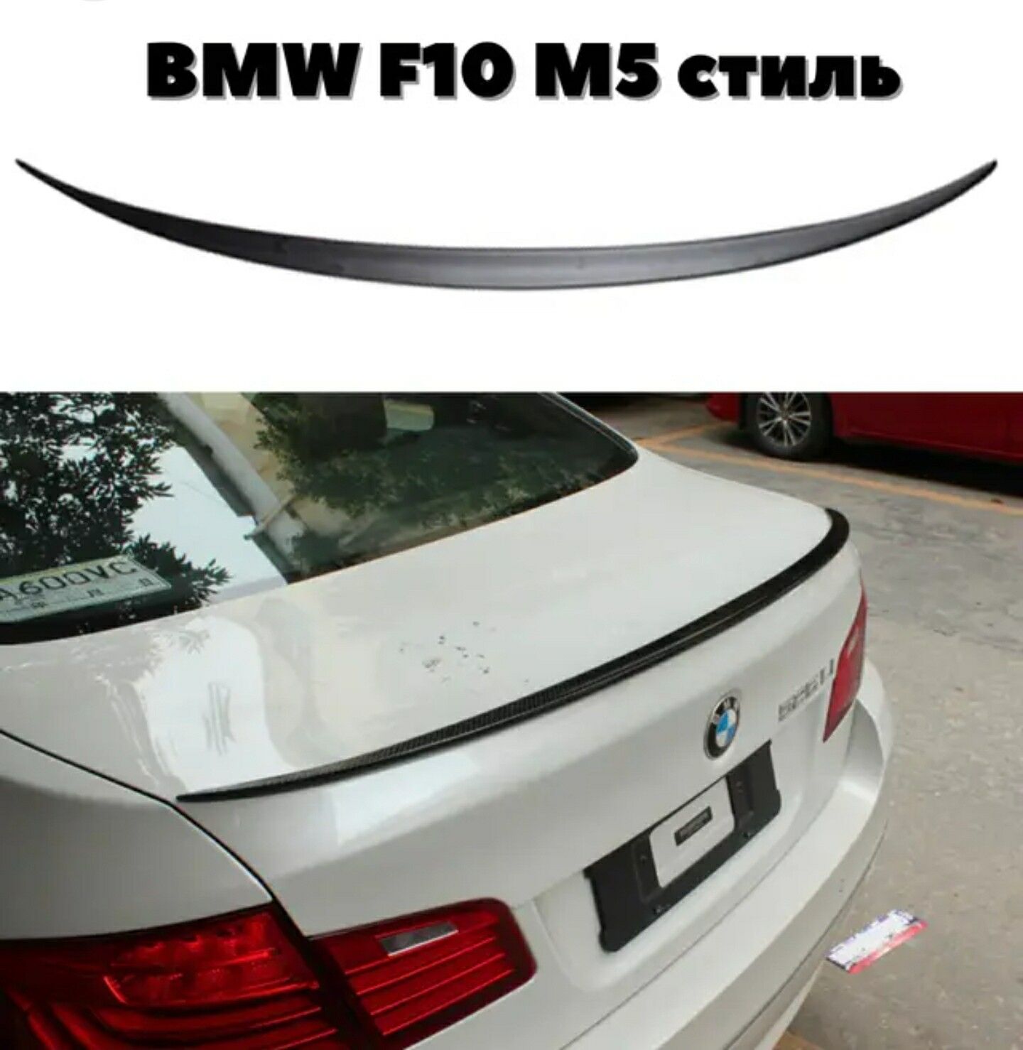 BMW5-F10/F18banan-spoller11-17 400 TMT - Aşgabat - img 7