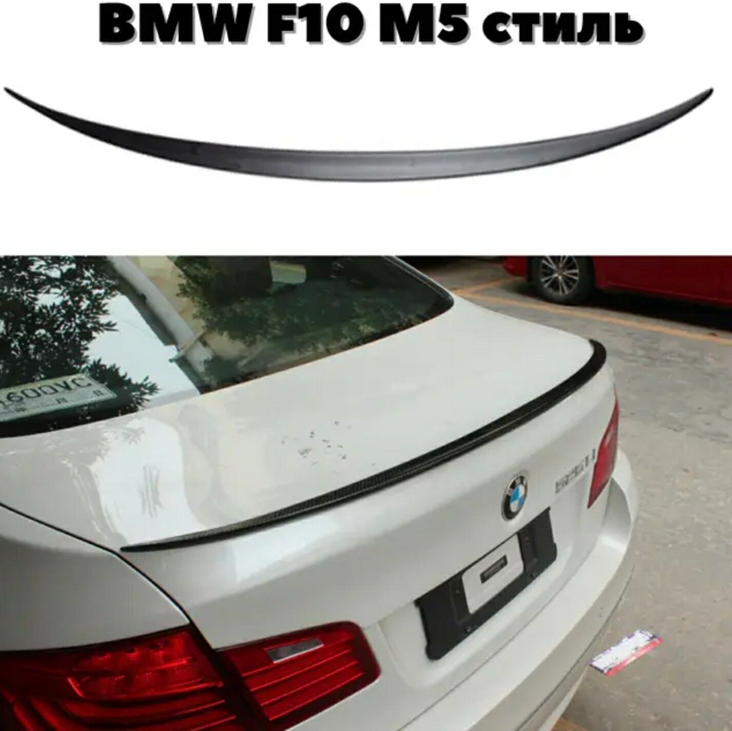 BMW5-F10/F18banan-spoller11-17 400 TMT - Aşgabat - img 5