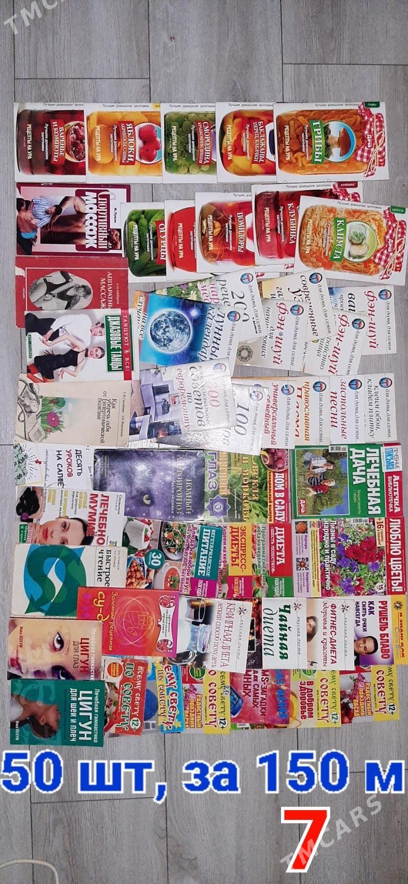 Книги  и Журналы - Ашхабад - img 6