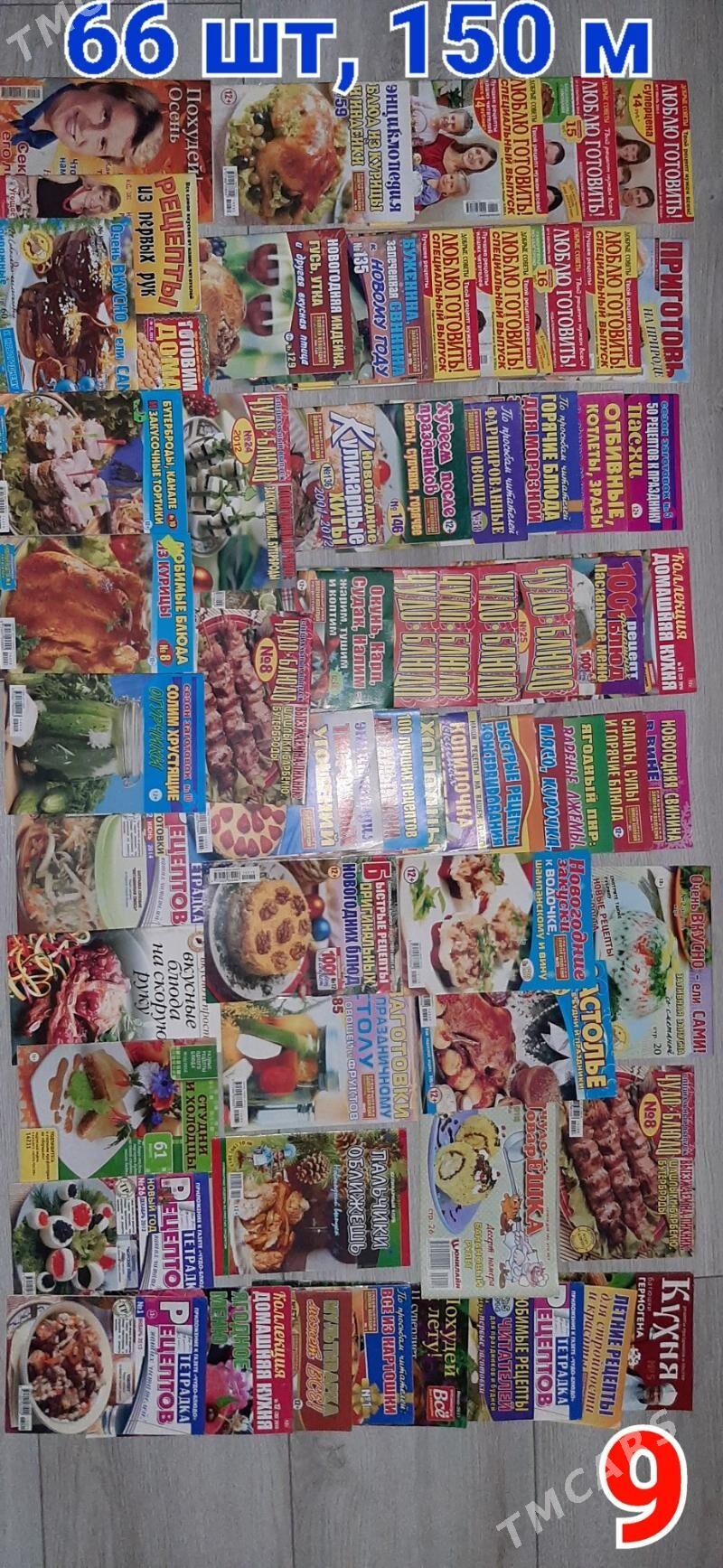 Книги  и Журналы - Ашхабад - img 8