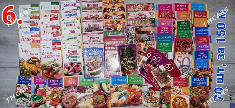 Книги  и Журналы - Ашхабад - img 5