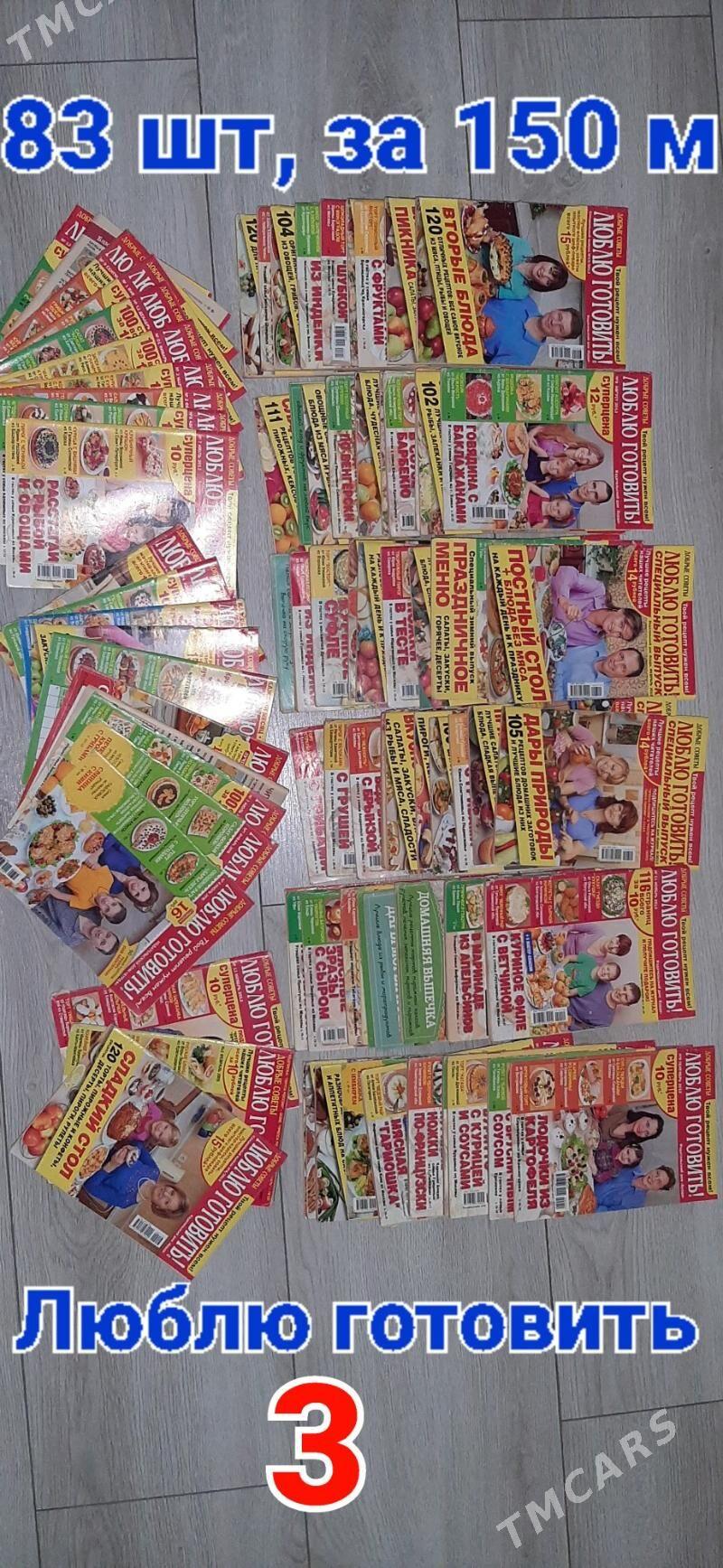 Книги  и Журналы - Ашхабад - img 2