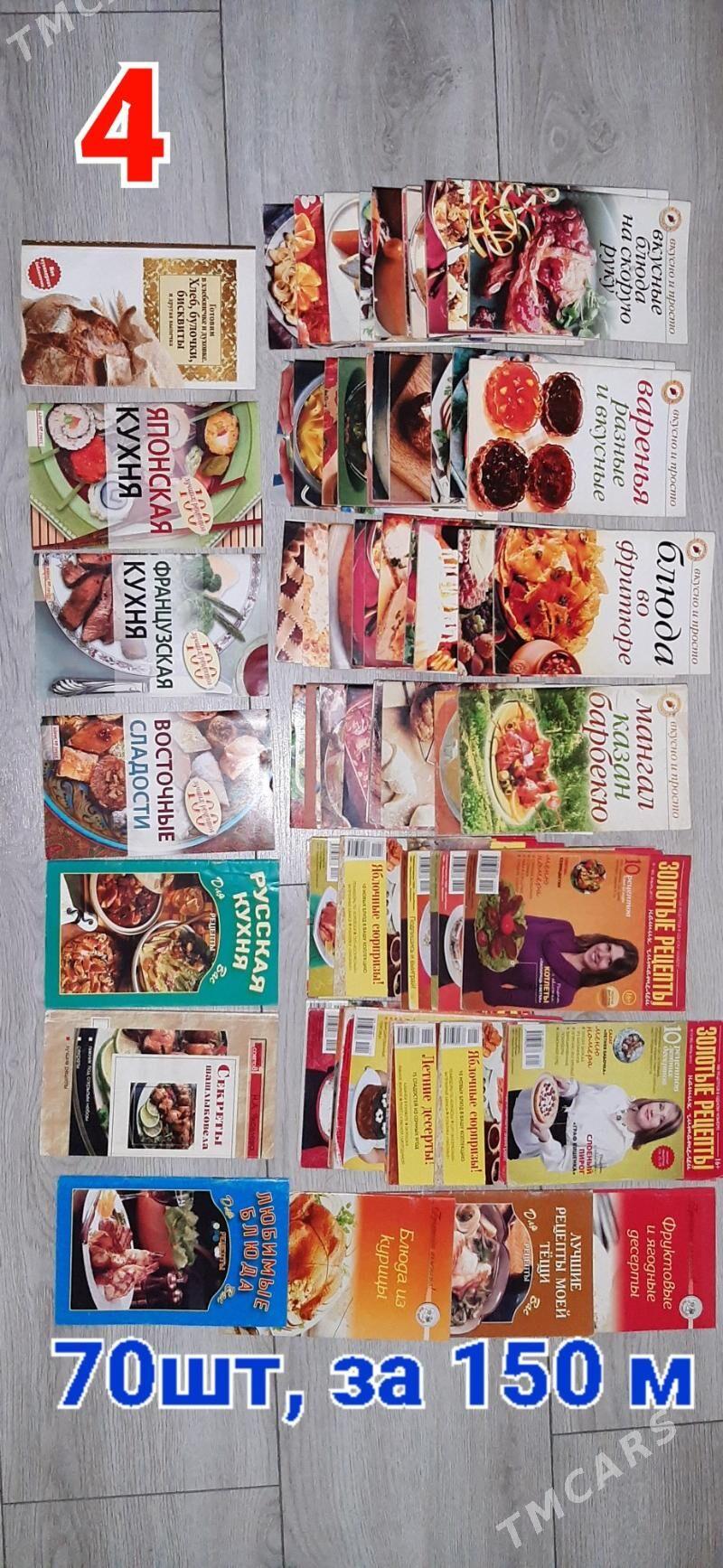 Книги  и Журналы - Ашхабад - img 3