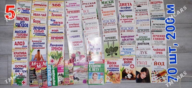 Книги  и Журналы - Ашхабад - img 4