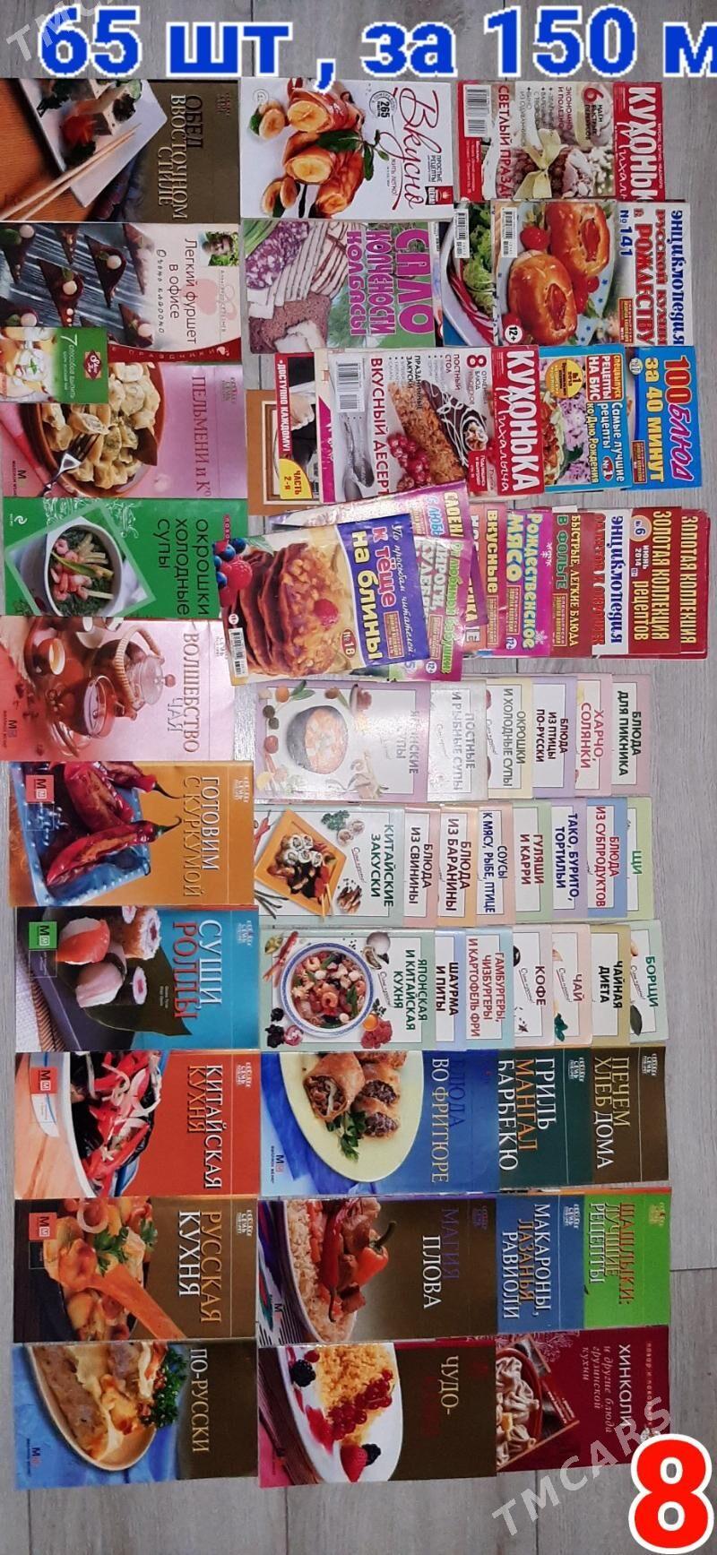 Книги  и Журналы - Ашхабад - img 7