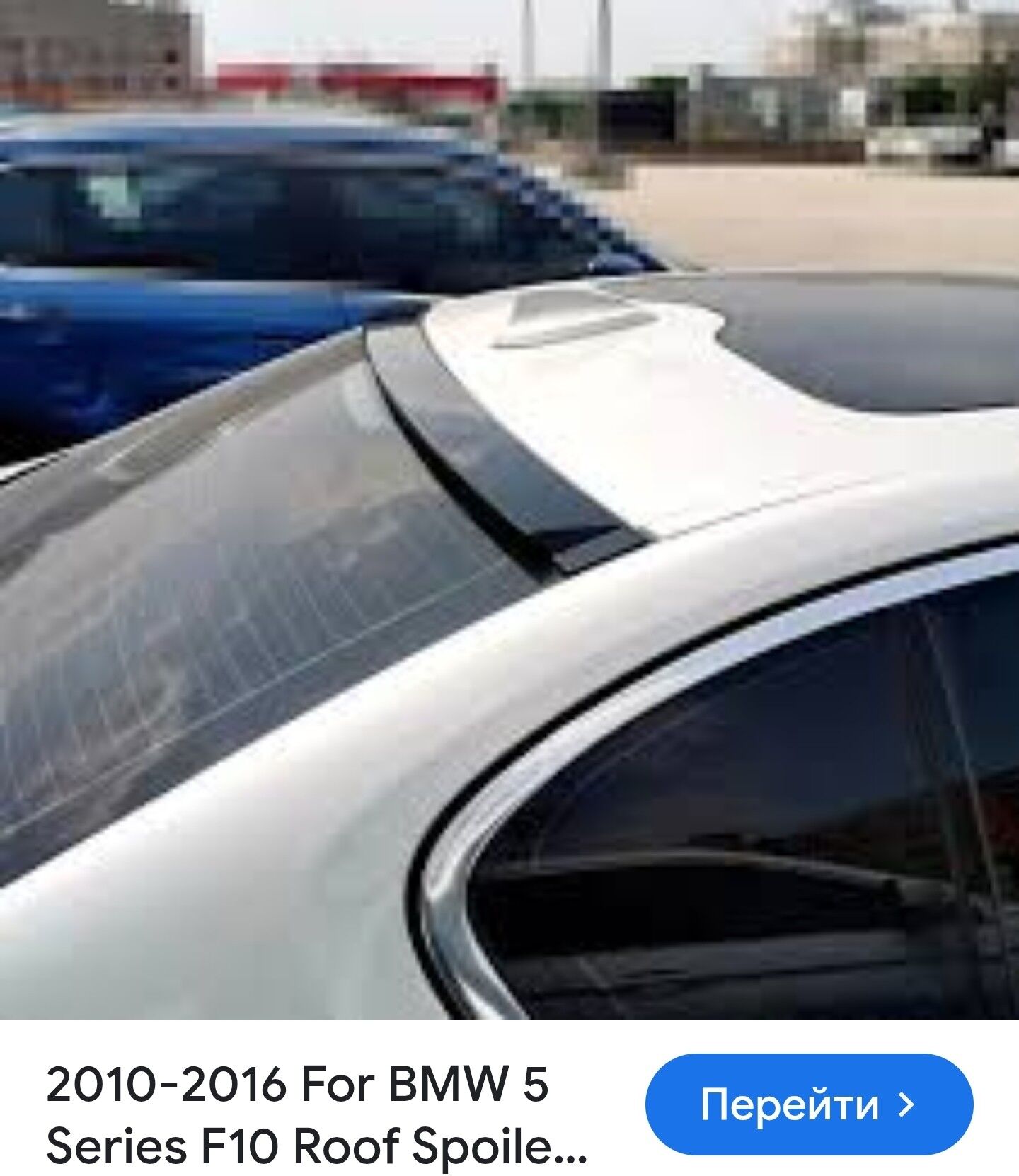 BMW5-F10 lobowoý kozyryok11-17 400 TMT - Ашхабад - img 4