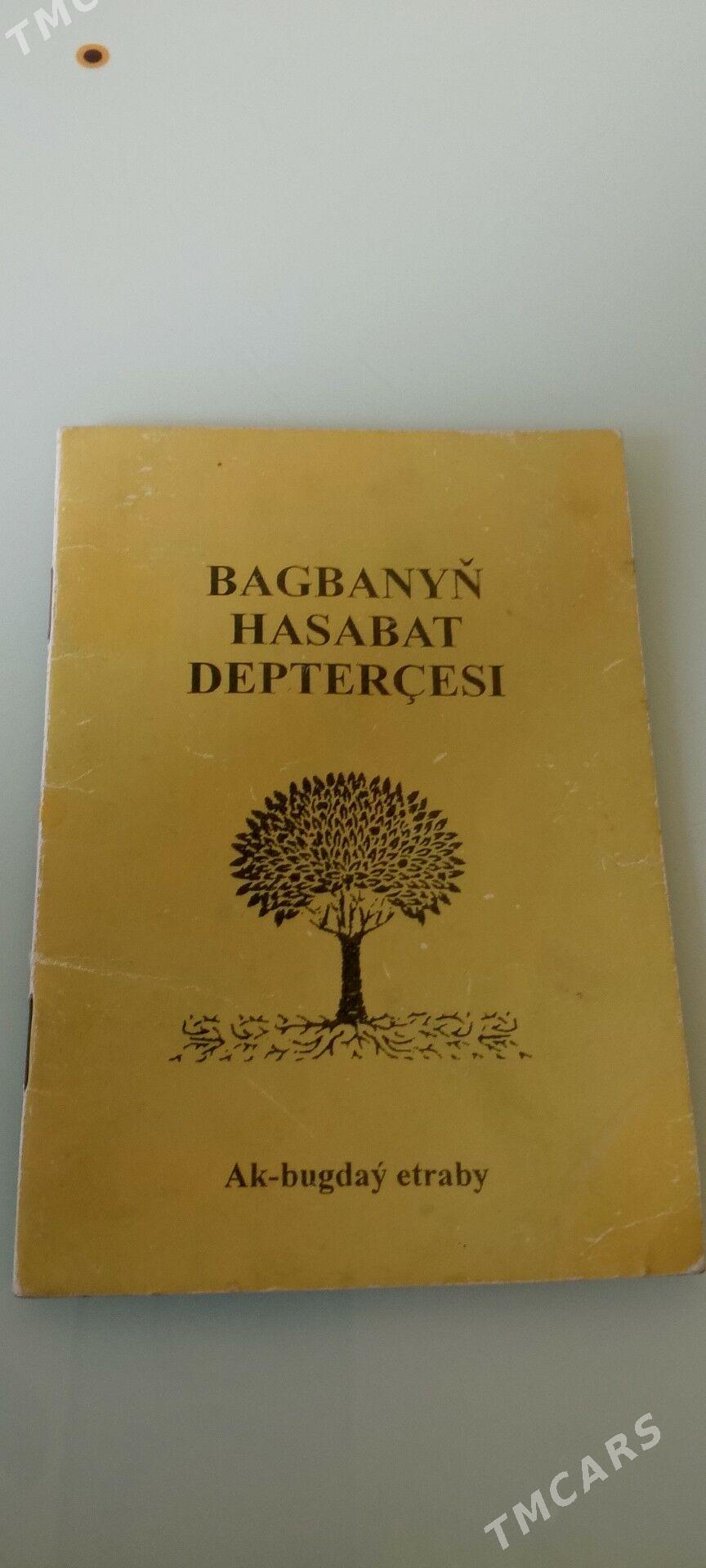 анев 9 камисар дача - Änew - img 3