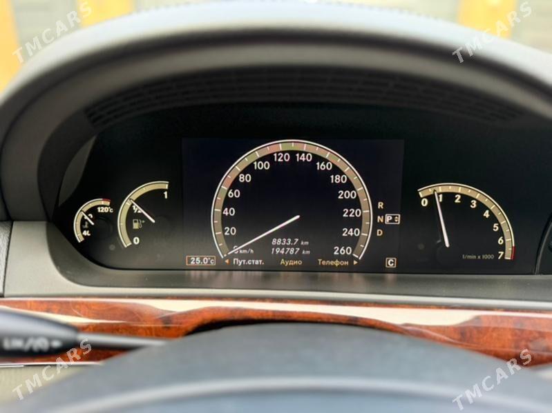 Mercedes-Benz S-Class 2006 - 610 700 TMT - Мары - img 9