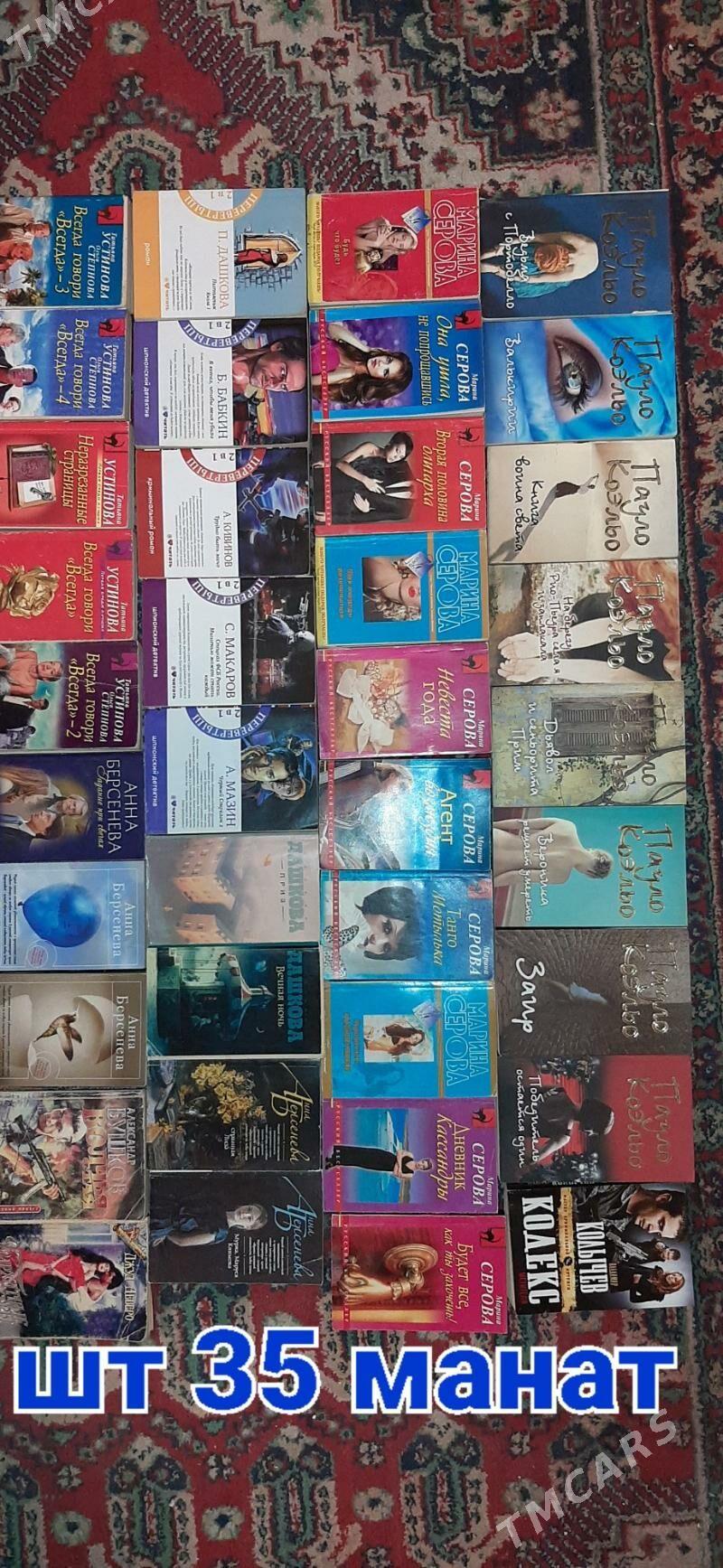 Книги и  Журналы - Ашхабад - img 4