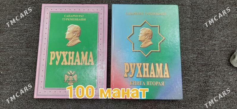 Книги и  Журналы - Ашхабад - img 7