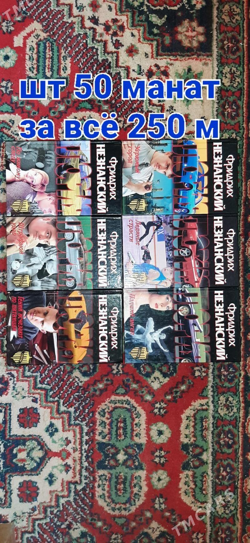 Книги и  Журналы - Ашхабад - img 2