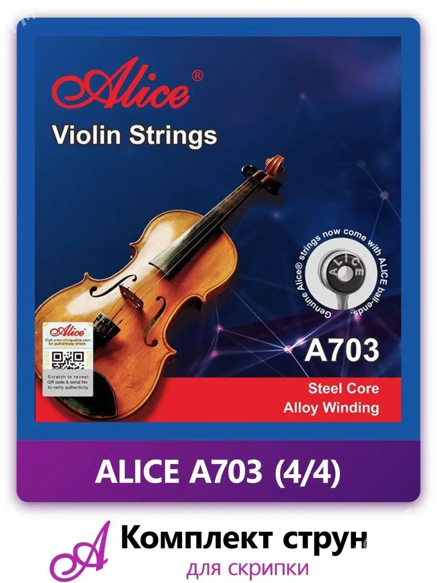 Skripka kirish struna - Aşgabat - img 1