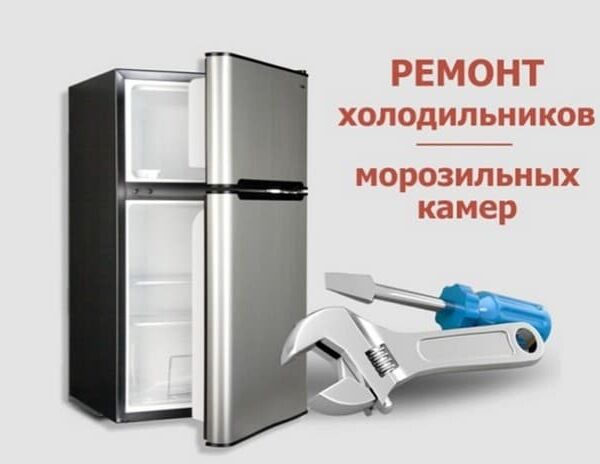 HOLODILNIK USSA - Дашогуз - img 2