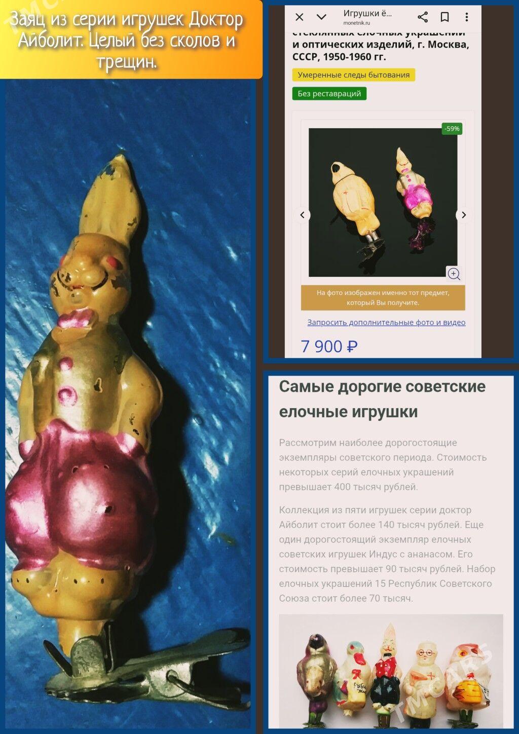 Антиквариат. Редкие сувениры! - Байрамали - img 5