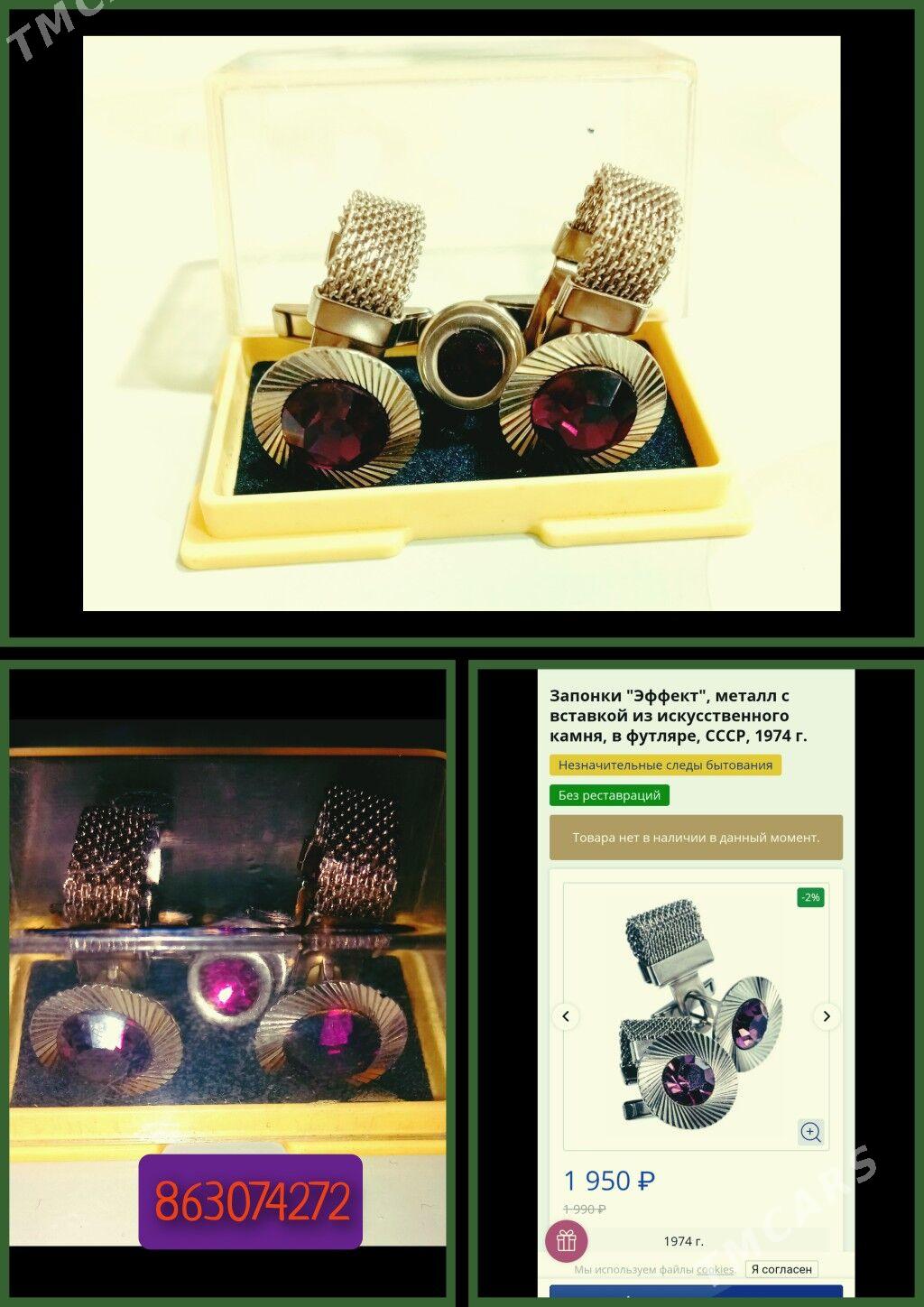 Антиквариат. Редкие сувениры! - Байрамали - img 4