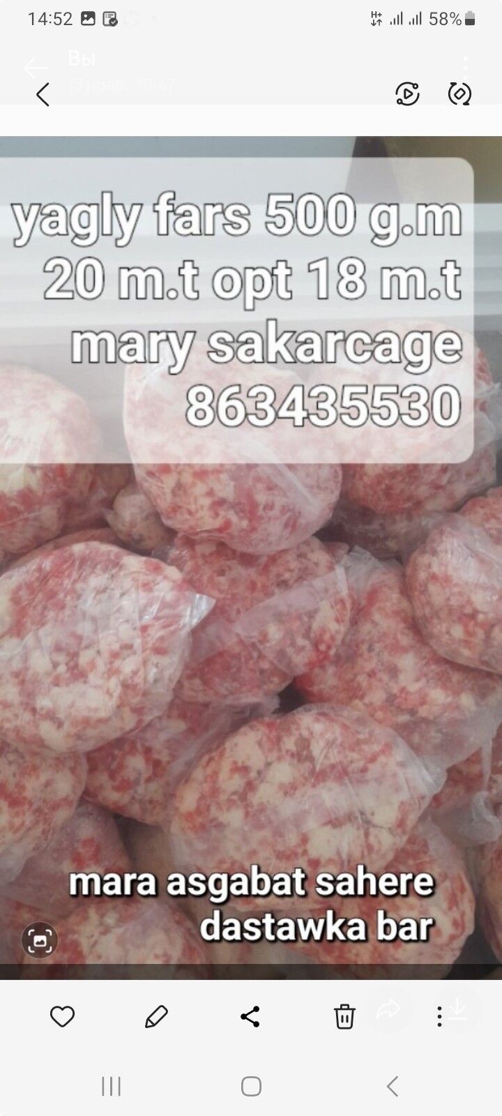 towuk daslykdan fars - Сакарчага - img 2