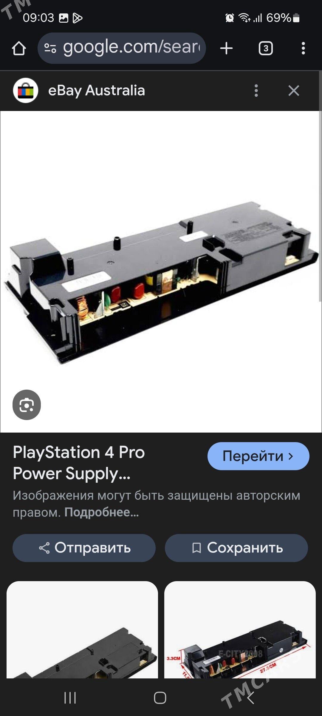 ps4 fat 3nji rsviziya - Керки - img 3
