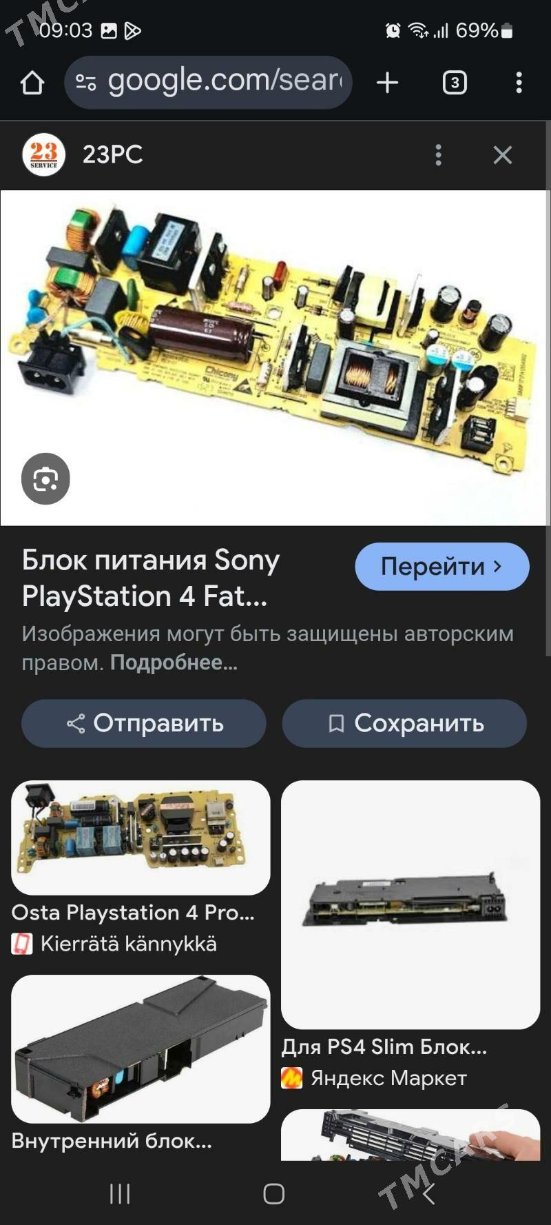 ps4 fat 3nji rsviziya - Керки - img 4
