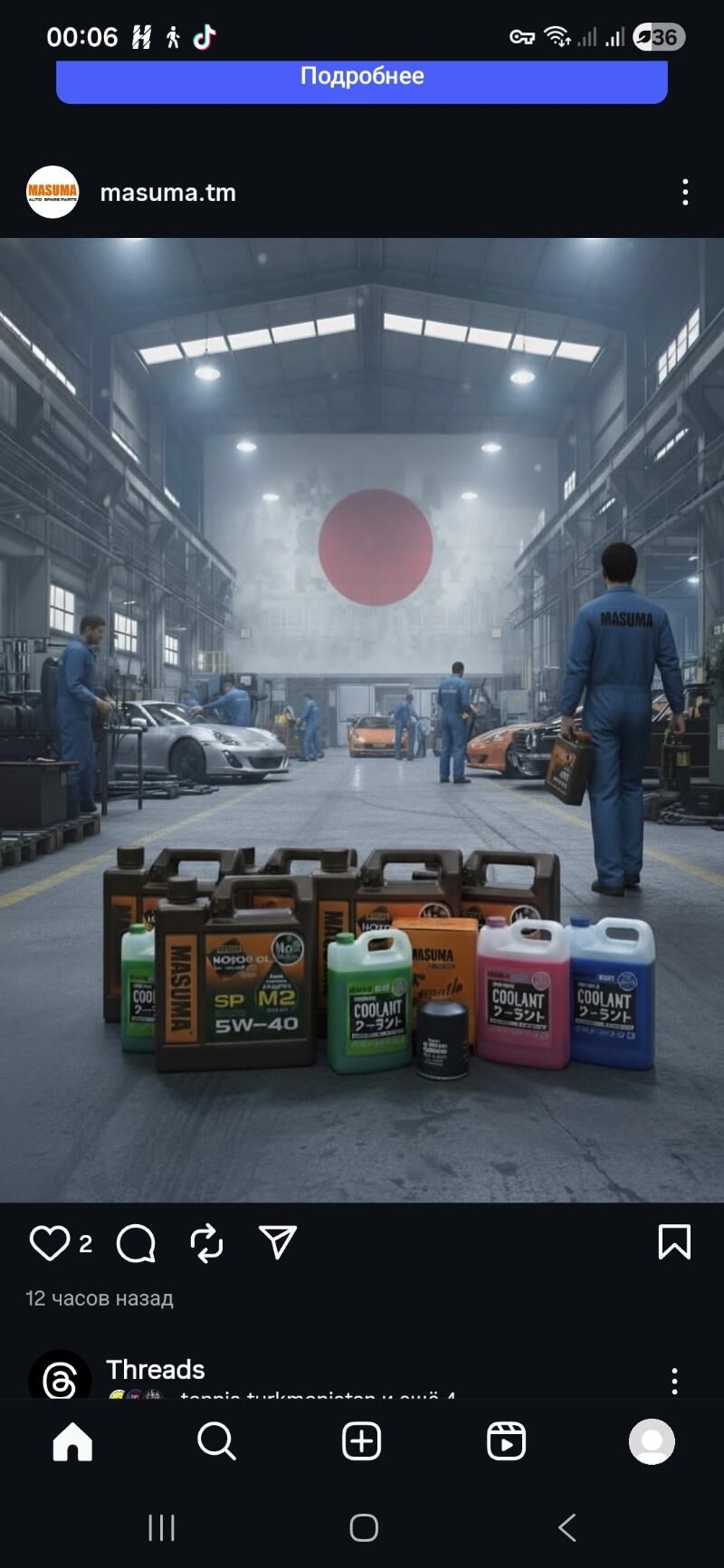 MASUMA Ŝrus 1 TMT - Бедев - img 2