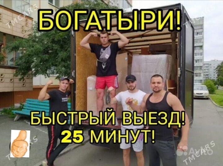 Biz ýük daşaýançy .Мы грузчики - Чоганлы - img 1