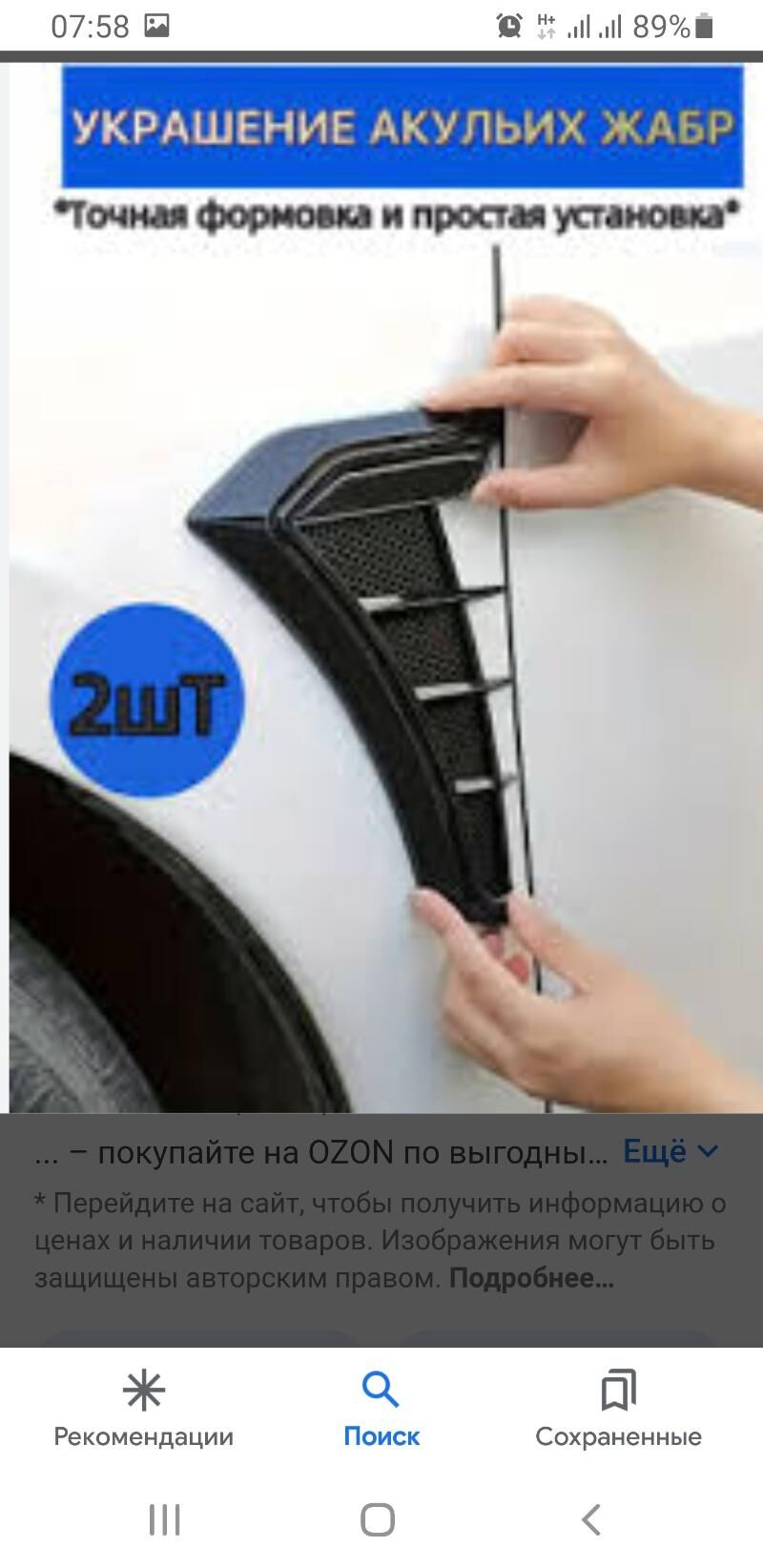 Žabra krylo gapy kapot 150 TMT - Aşgabat - img 9