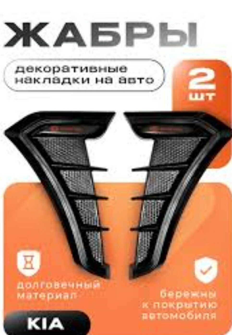 Žabra krylo gapy kapot 150 TMT - Aşgabat - img 4