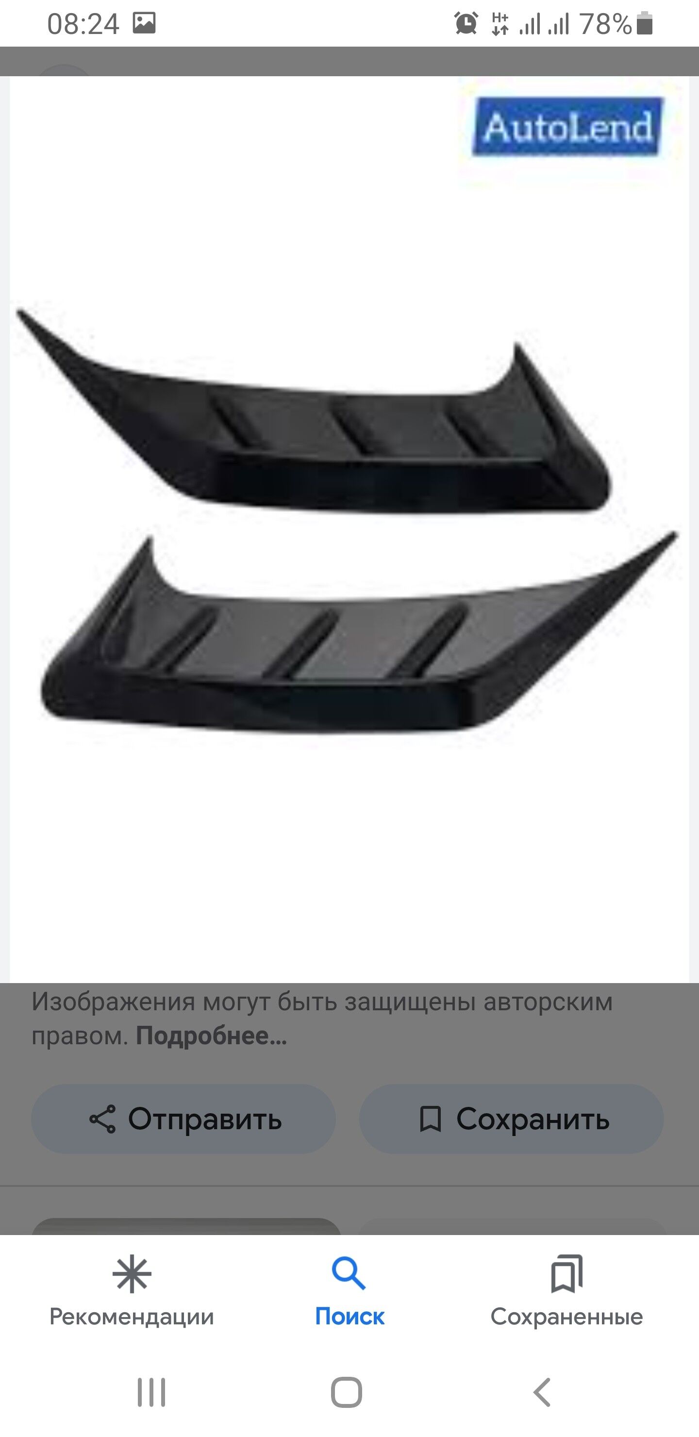 Žabra krylo gapy kapot bamper 100 TMT - Ашхабад - img 4