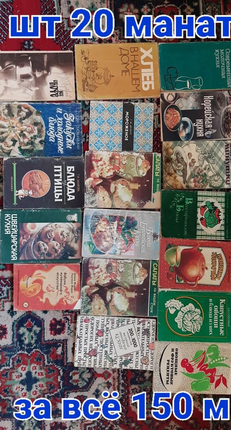 Книги и  Журналы - Ашхабад - img 9
