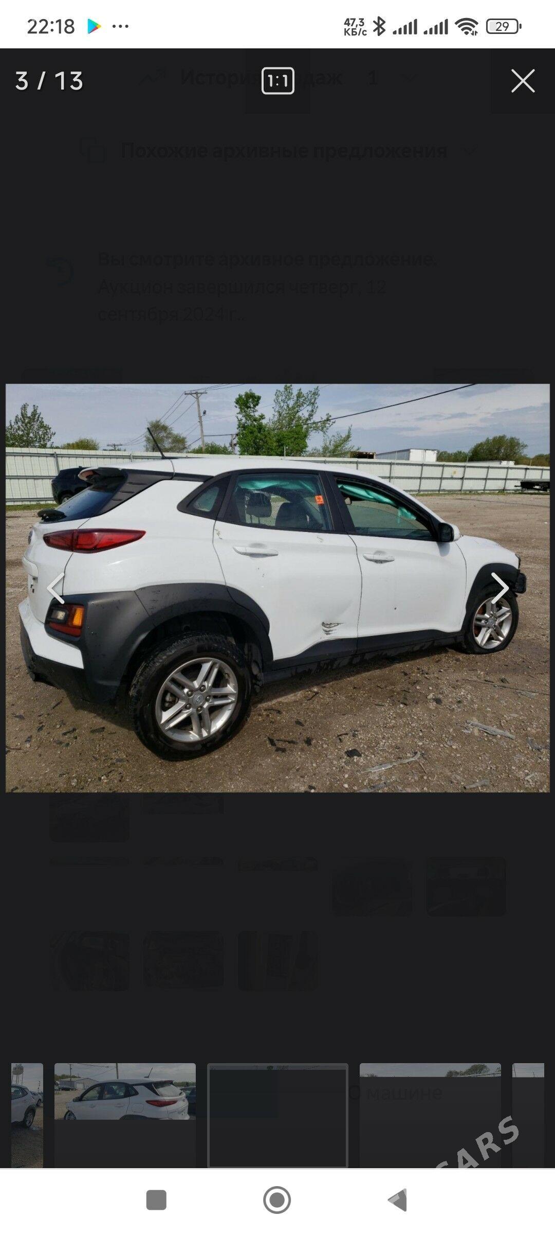 Hyundai Kona 2020 - 240 000 TMT - Гаудан "В" - img 8