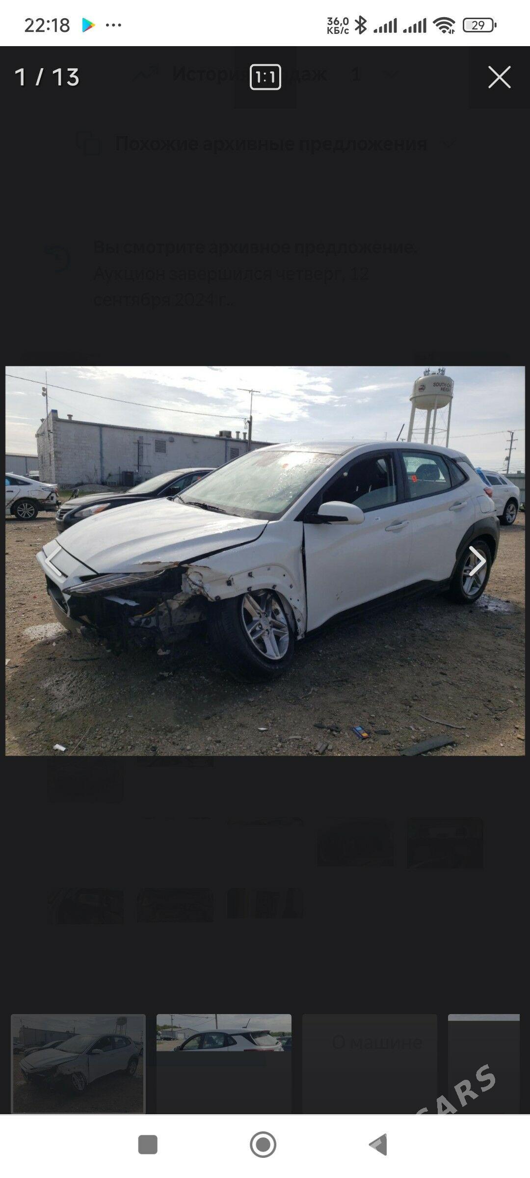 Hyundai Kona 2020 - 240 000 TMT - Гаудан "В" - img 7