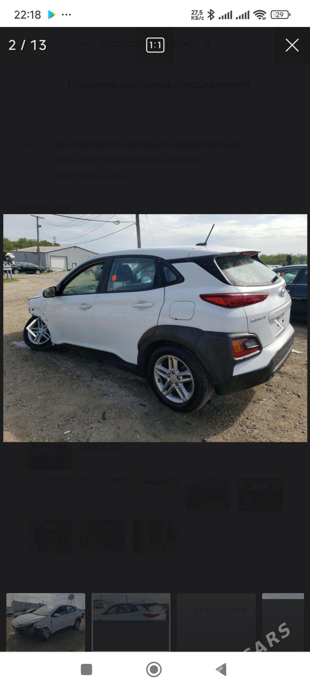 Hyundai Kona 2020 - 240 000 TMT - Гаудан "В" - img 9