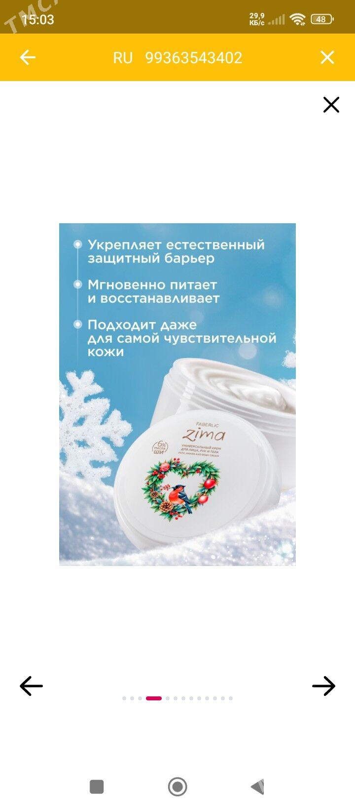 krem - Туркменабат - img 2