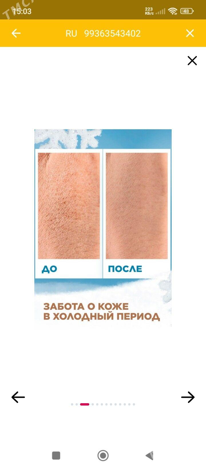 krem - Туркменабат - img 3