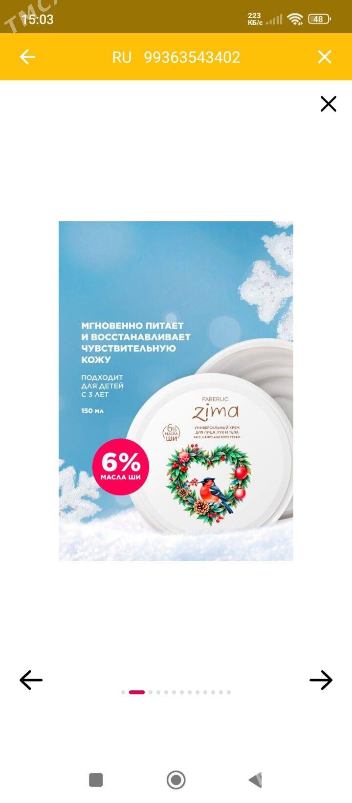 krem - Туркменабат - img 4